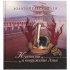 Книга «Крепости и вооружение Азии», , 