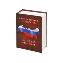 Часы «Государственное устройство Российской Федерации», коричневый/бордовый