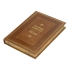 Книга Великие имена- Илья, коричневый/золотистый, кожаный переплет