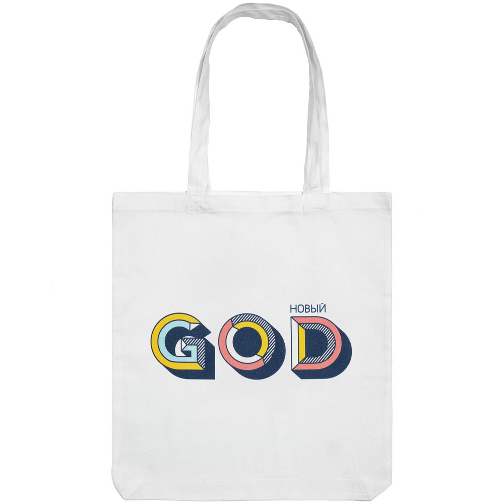 Холщовая сумка «Новый GOD», белая, , 